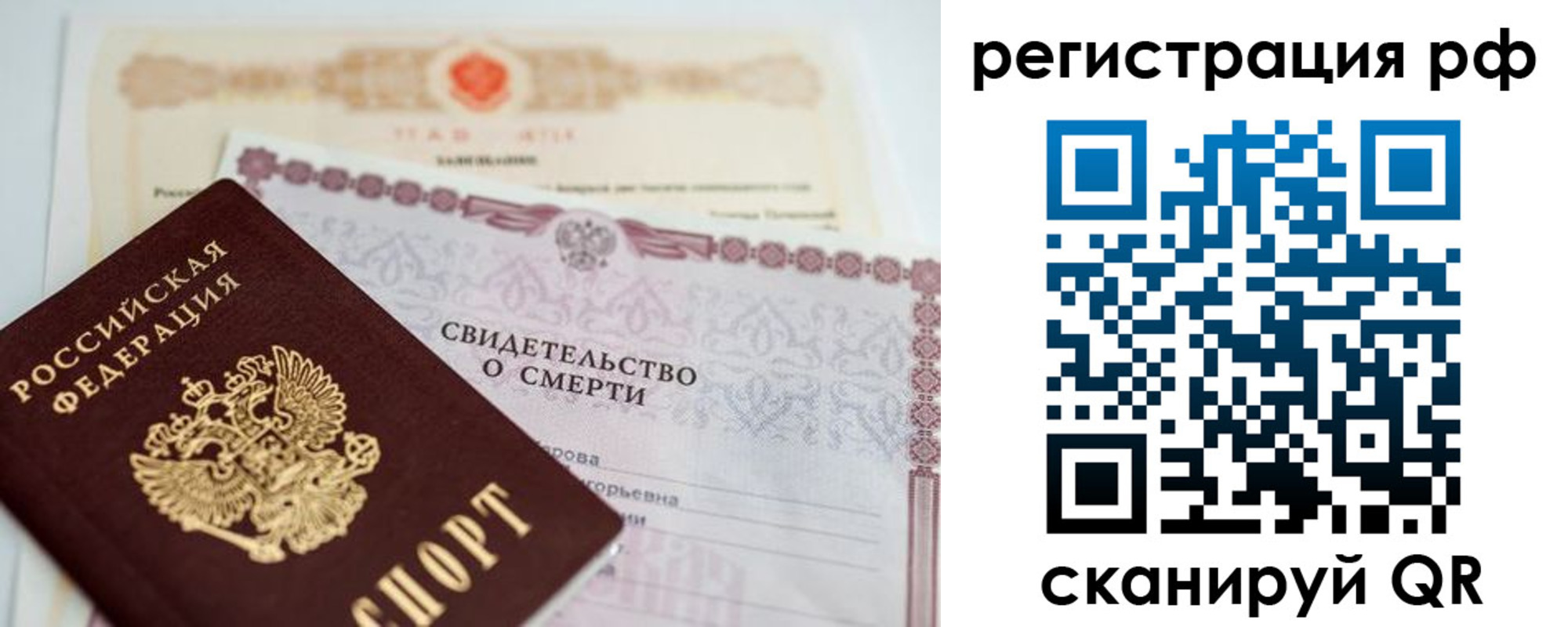 прописка от собственника в Переславль-Залесском