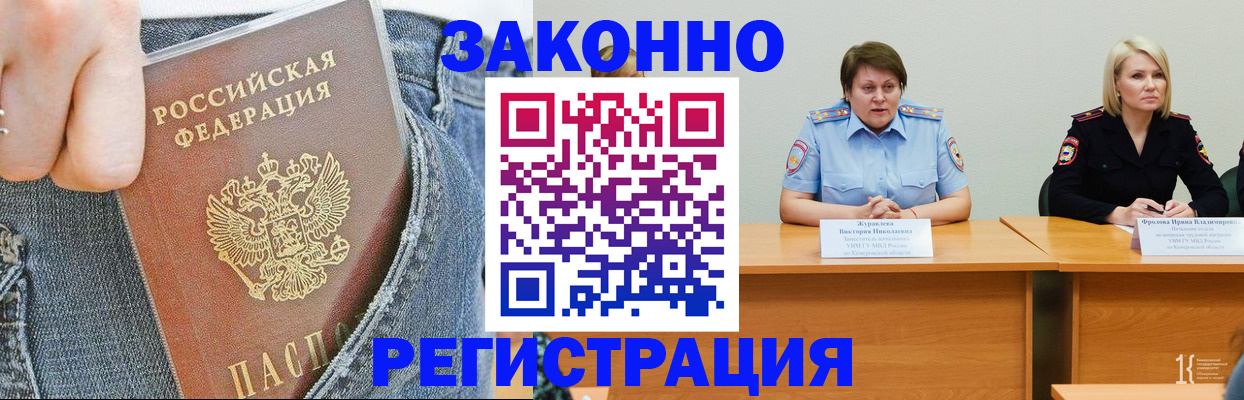 временная регистрация надежно в Переславль-Залесском