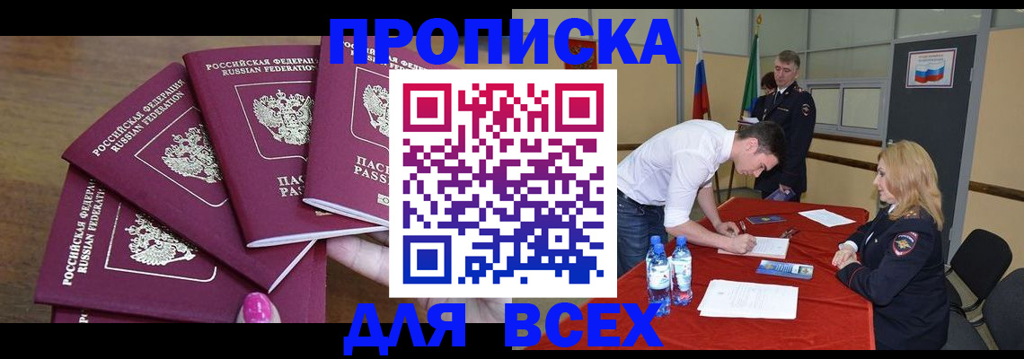 прописка иностранных граждан в Переславль-Залесском