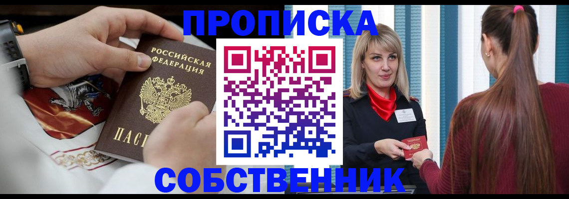 прописка паспорт в Переславль-Залесском