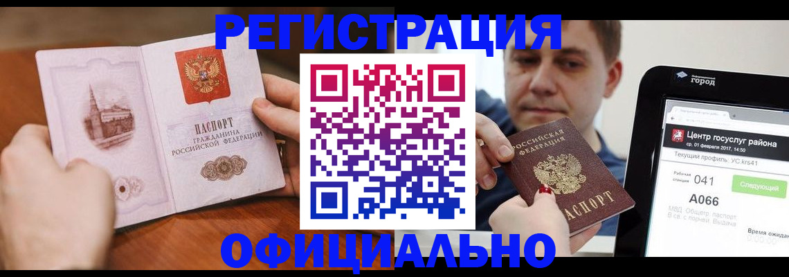 прописка законно в Переславль-Залесском