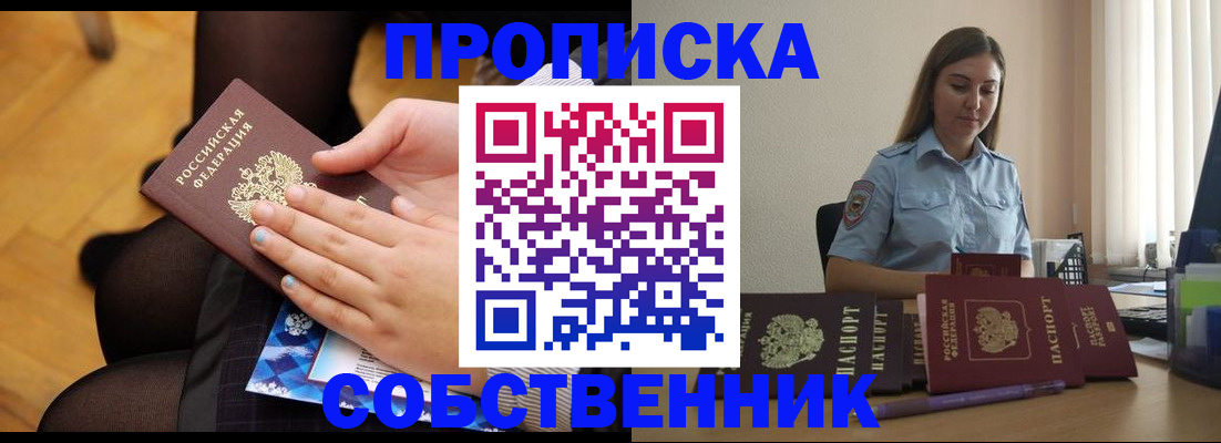 временная регистрация в Переславль-Залесском