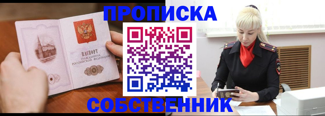 миграционный учет в Переславль-Залесском
