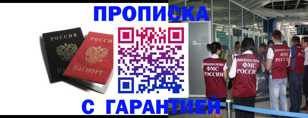 где прописаться в Переславль-Залесском
