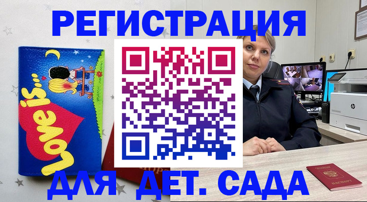 прописка законно в Переславль-Залесском