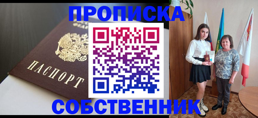 временная регистрация в Переславль-Залесском