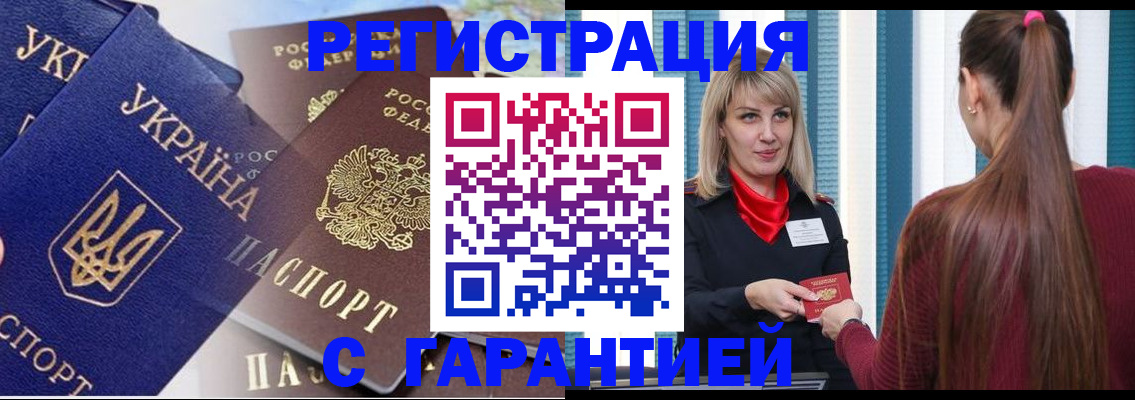 временная регистрация законно в Переславль-Залесском